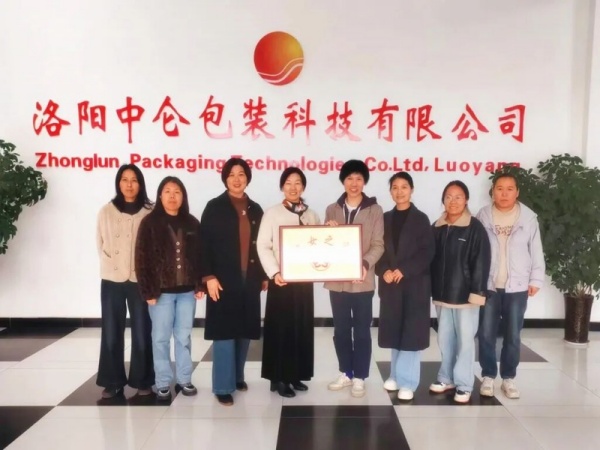 宜陽(yáng)縣婦聯(lián)為中侖包裝婦女委員會(huì)授牌